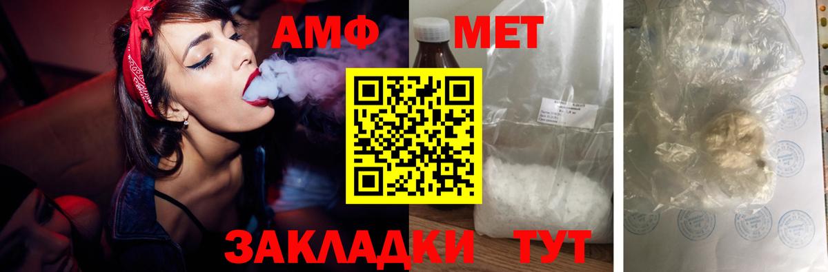 Амфетамин 97%  Вход с VPN  Зима 
