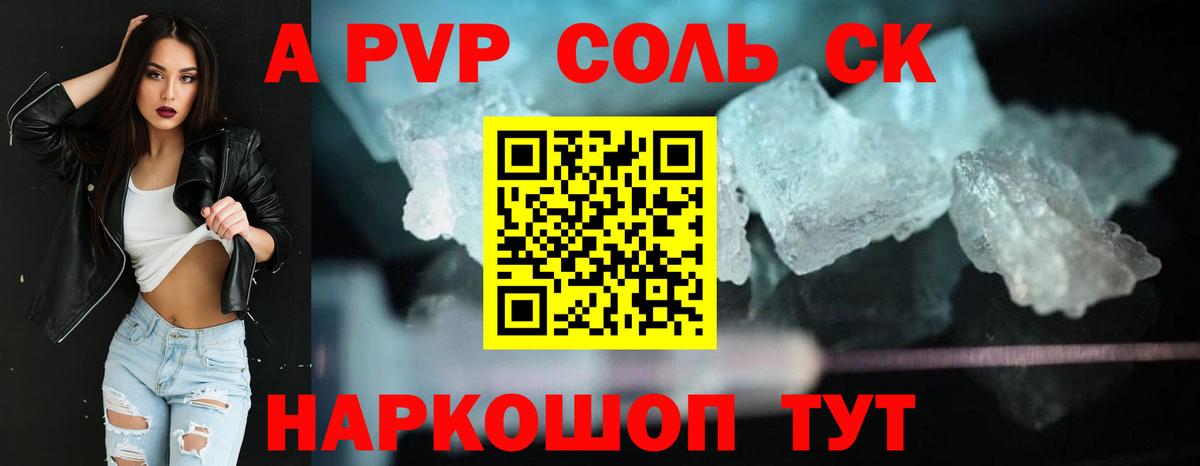 A PVP Crystall Зима