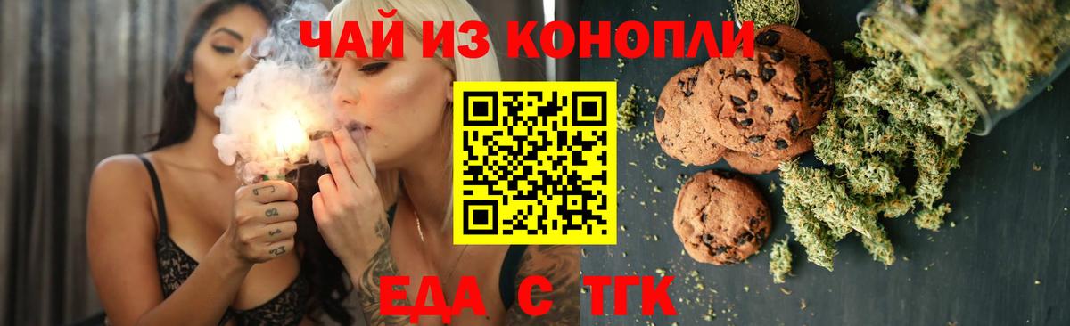Печенье с ТГК конопля  Вход с VPN  Зима 