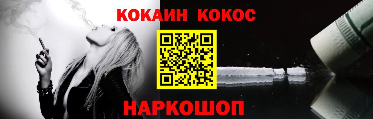 Зима  Кокаин 97%  Вход с VPN  COCAIN FishScale 