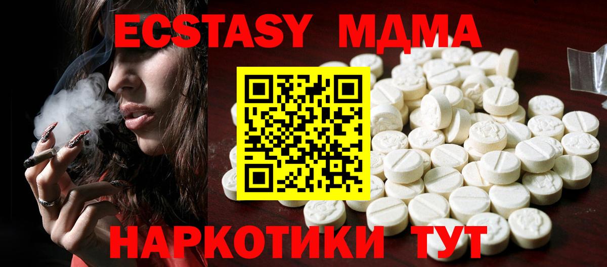 Ecstasy таблы Зима