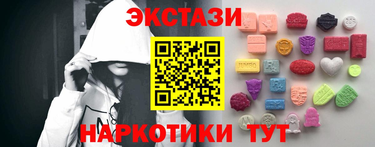 Экстази  ЭКСТАЗИ диски  Ecstasy DUBAI  Вход с VPN  Зима 
