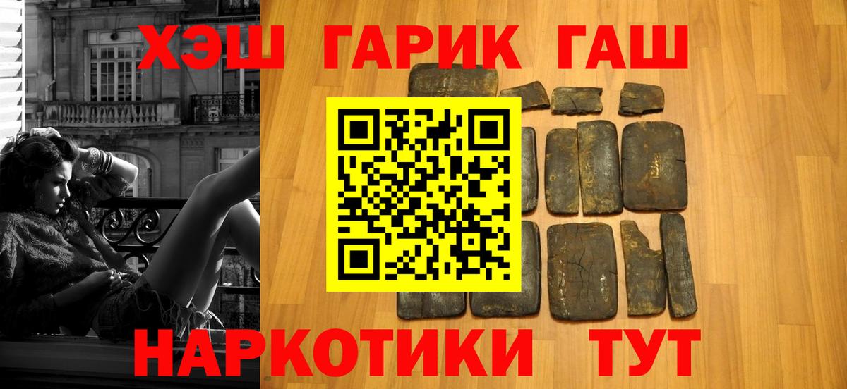 Гашиш Premium  Вход с VPN  Гашиш Ice-O-Lator  сколько стоит  Зима 