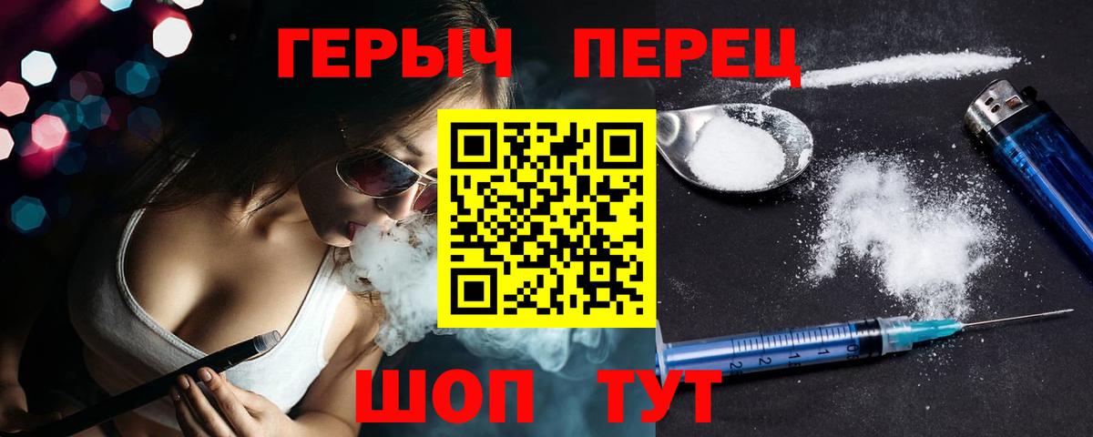Героин Heroin Зима