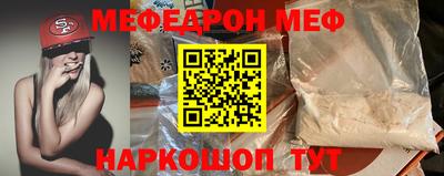 мефедрон мука Ливны