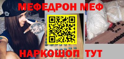 мефедрон мука Ливны