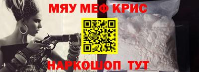 мефедрон мука Ливны