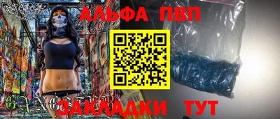 альфа пвп Лесосибирск