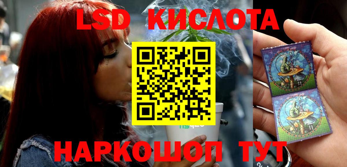 Зима  ЛСД экстази  Вход с VPN  LSD-25 экстази ecstasy 