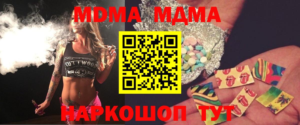 МДМА Molly  MDMA кристаллы  Вход с VPN  Зима 