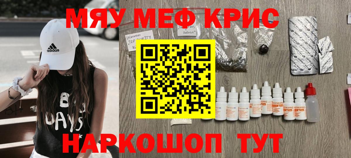 Мефедрон  Меф мука  Мефедрон  Зима  Вход с VPN 
