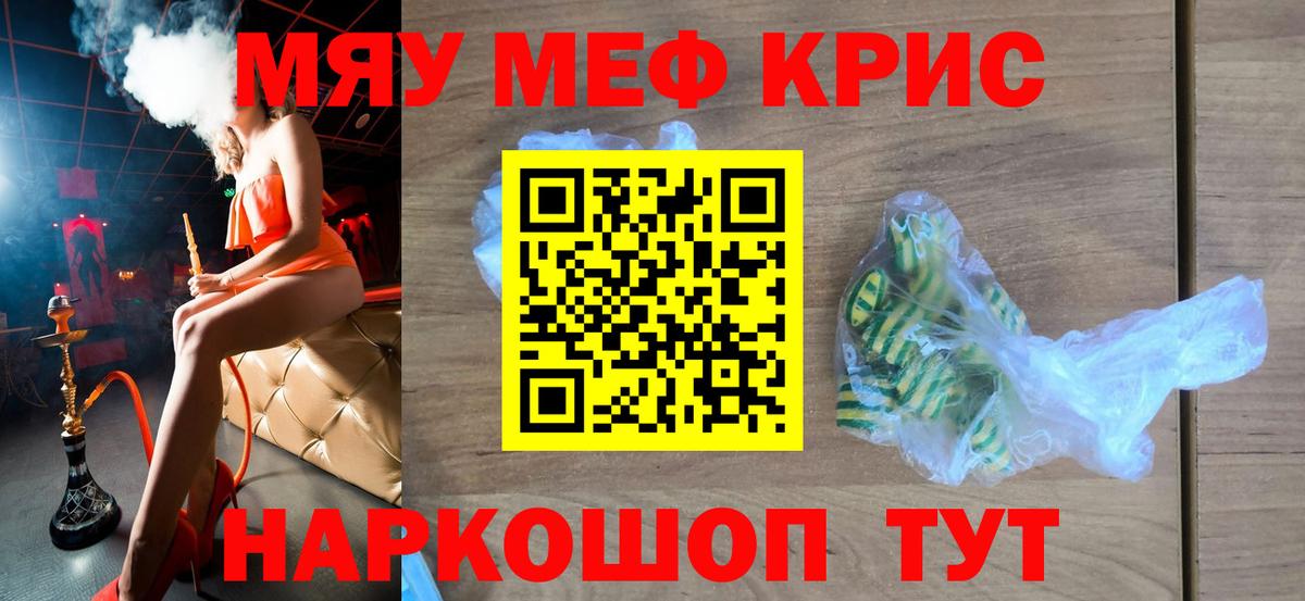 Мефедрон мука Зима