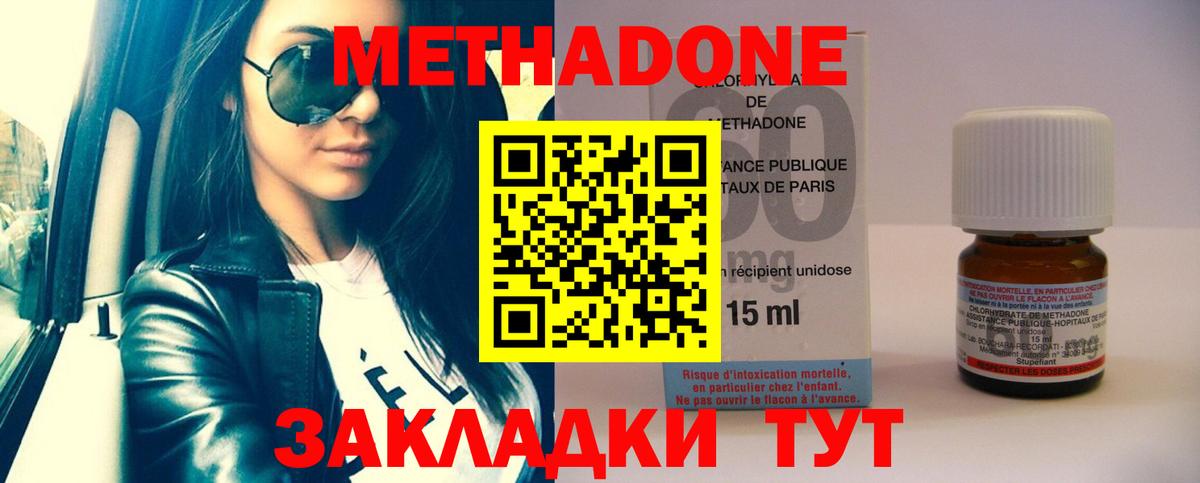Метадон мёд  Вход с VPN  Метадон белоснежный  Зима 