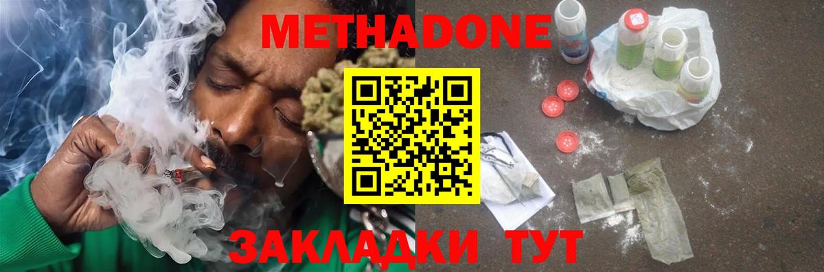 МЕТАДОН кристалл Зима