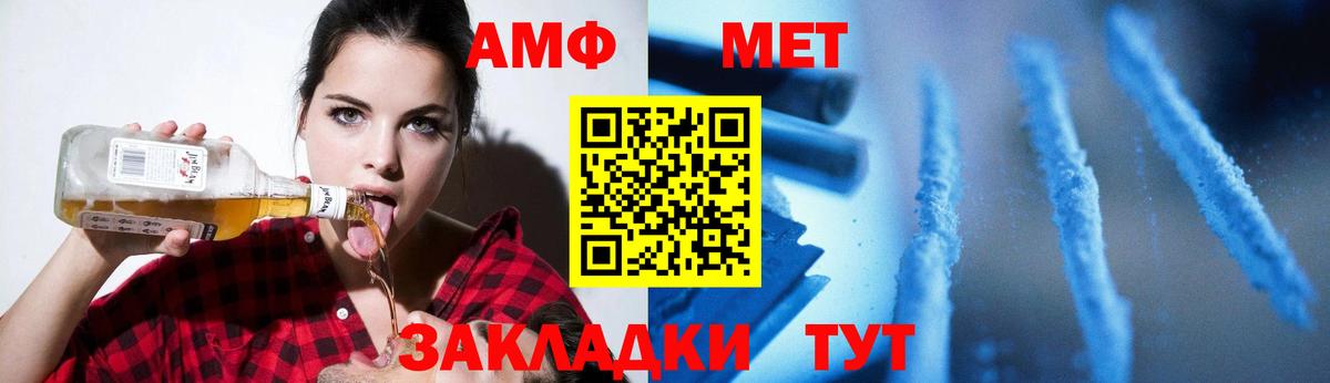 Первитин Methamphetamine  Вход с VPN  Первитин Methamphetamine  Зима 