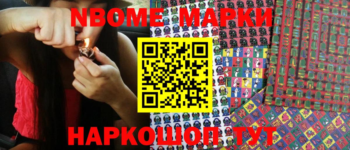 Марки N-bome  Вход с VPN  Зима  Марки N-bome 1,5мг 