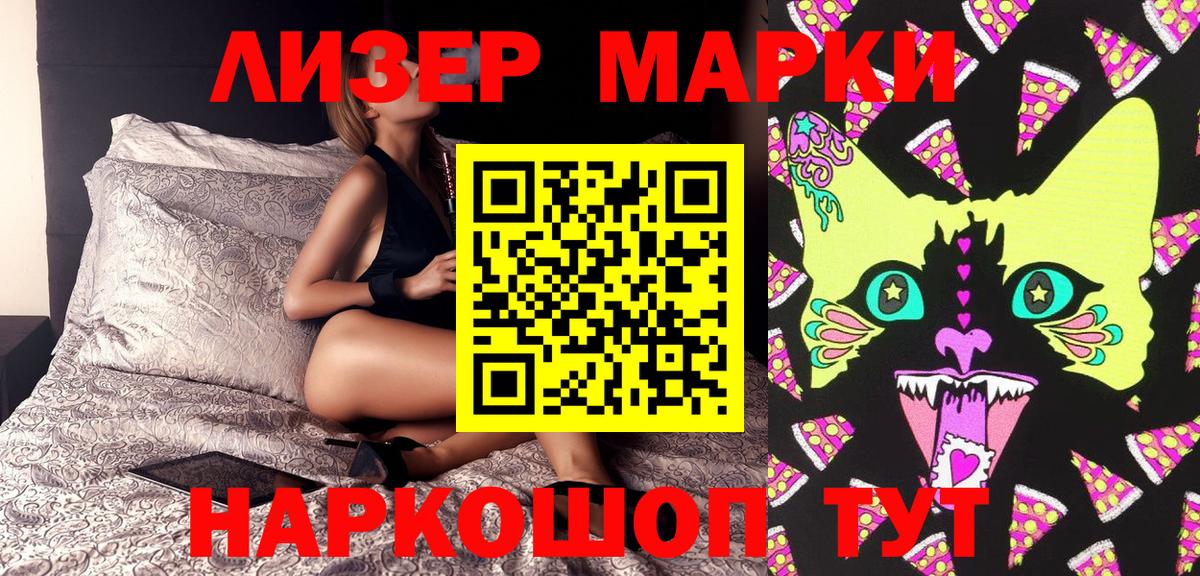 Марки 25I-NBOMe 1,8мг Зима