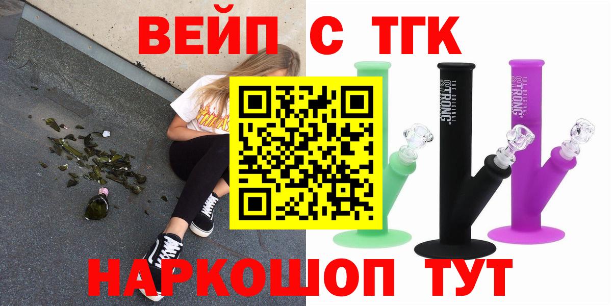 ТГК концентрат  Вход с VPN  Зима 